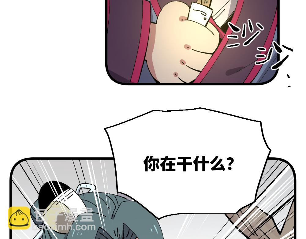 🍜哑舍动物园 第一百零四章 第12页