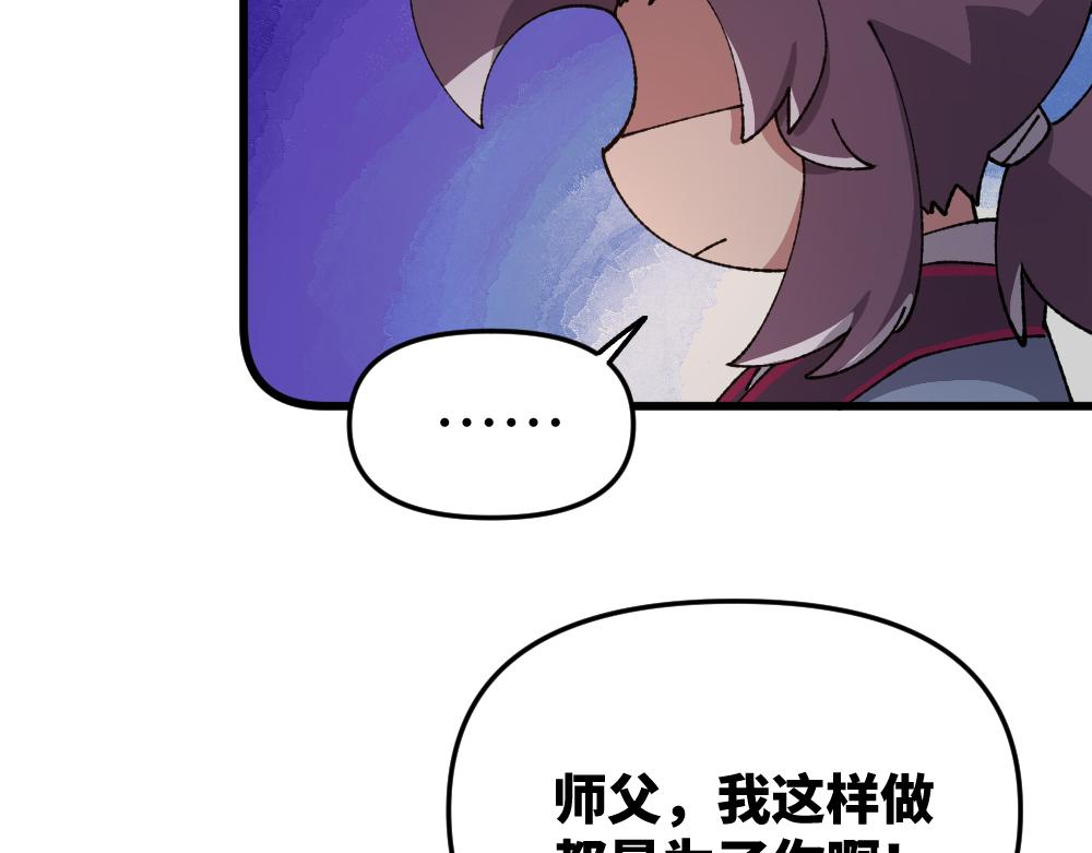 🍜哑舍动物园 第一百零四章 第16页