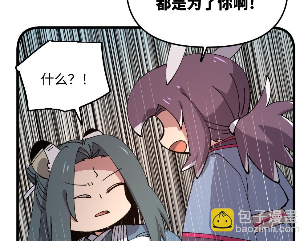 🍜哑舍动物园 第一百零四章 第17页