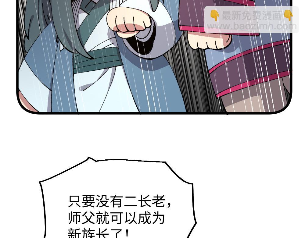 🍜哑舍动物园 第一百零四章 第18页