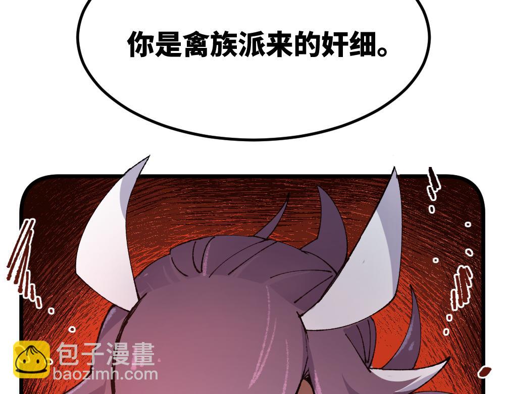 🍜哑舍动物园 第一百零四章 第22页