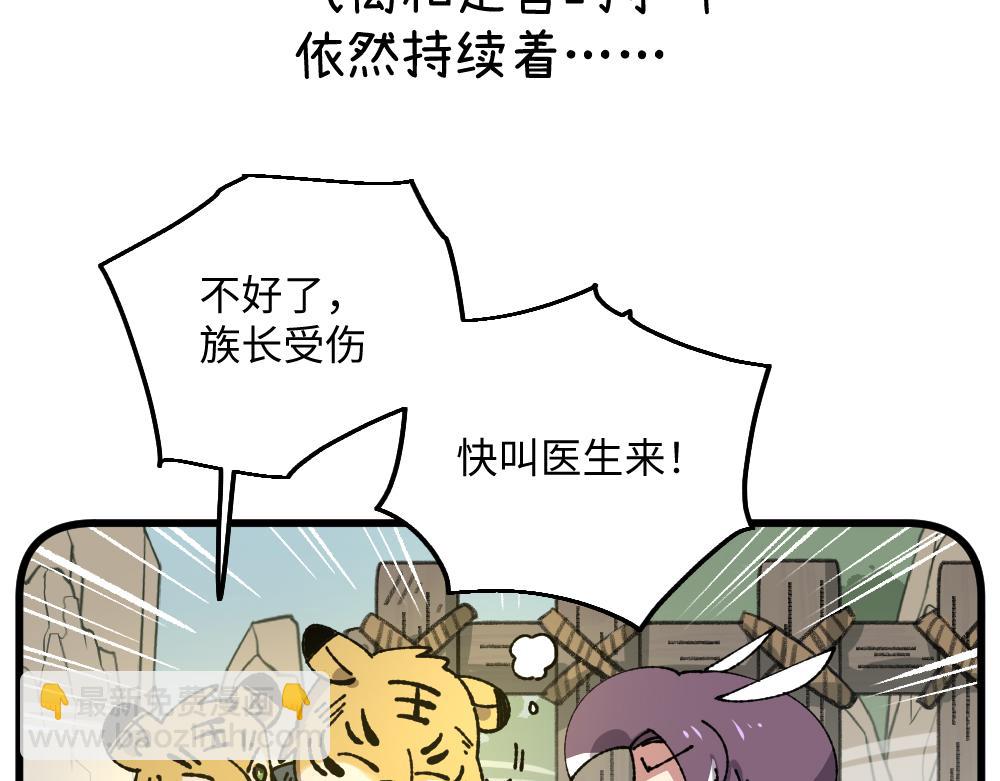 🍜哑舍动物园 第一百零四章 第3页