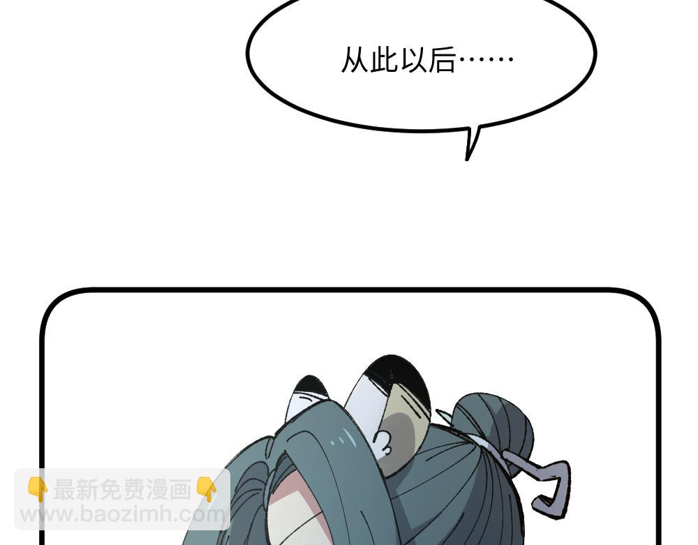 🍜哑舍动物园 第一百零四章 第33页