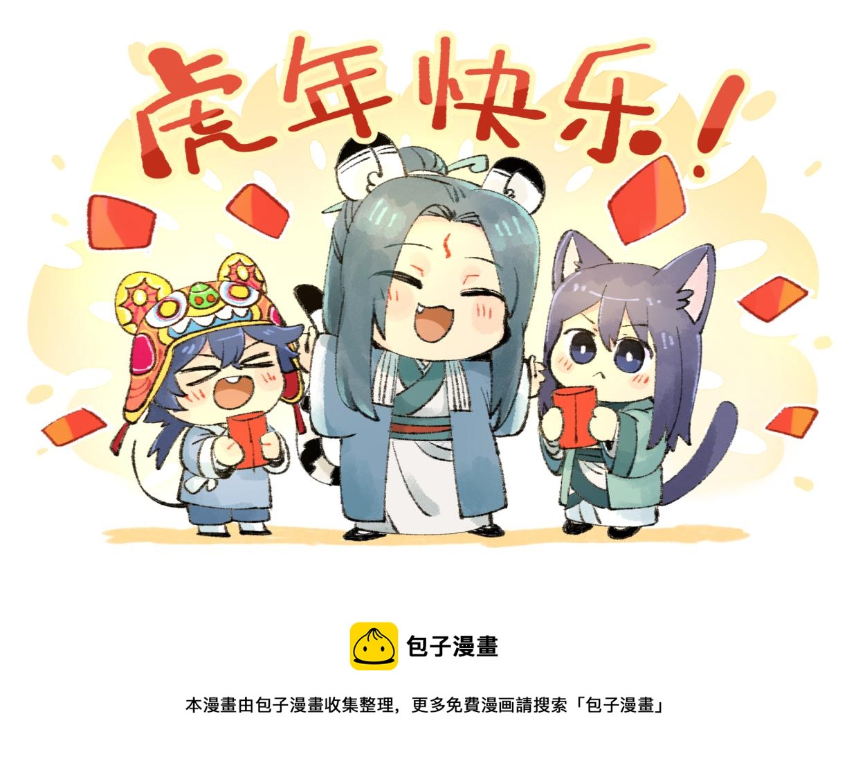 🍜哑舍动物园 第一百零四章 第37页