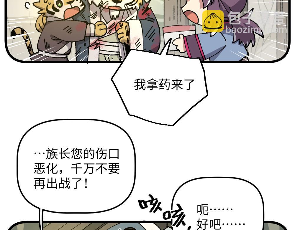 🍜哑舍动物园 第一百零四章 第4页