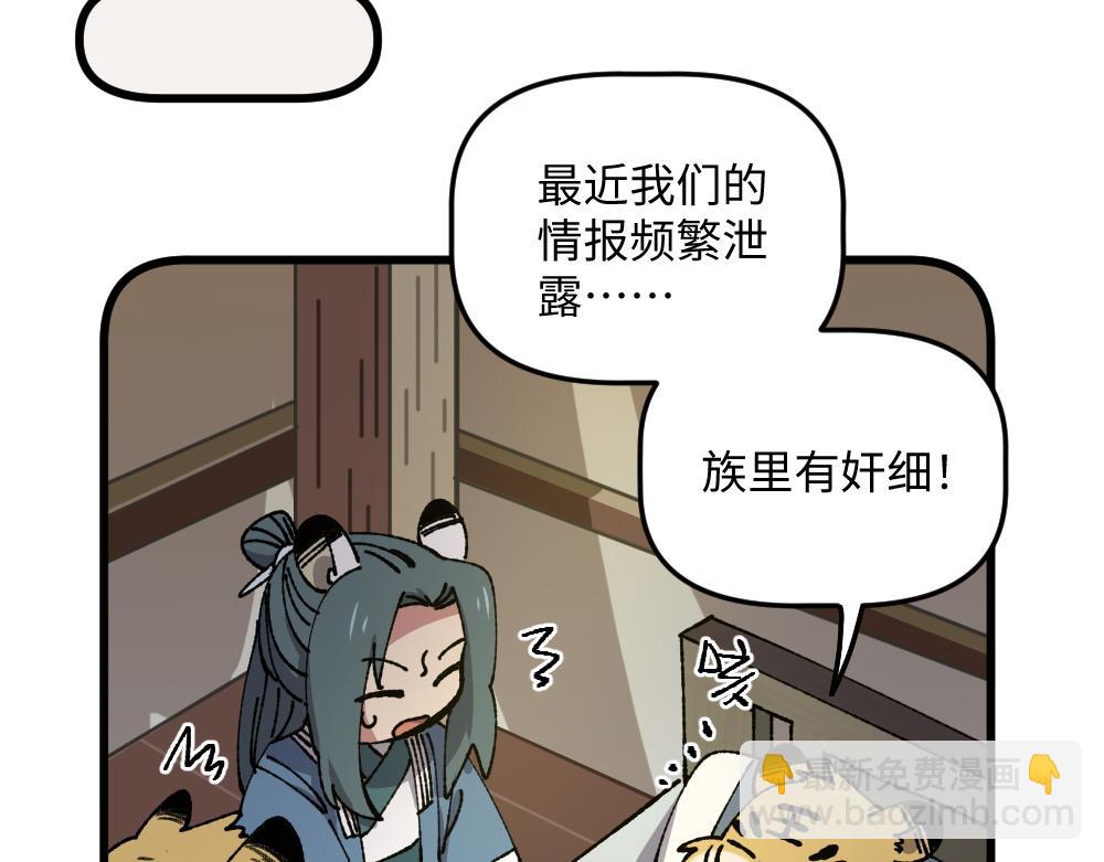 🍜哑舍动物园 第一百零四章 第6页