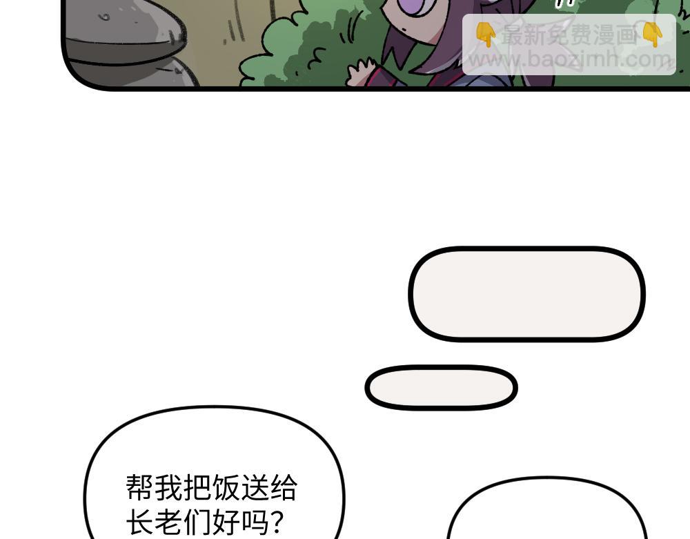 🍜哑舍动物园 第一百零四章 第9页
