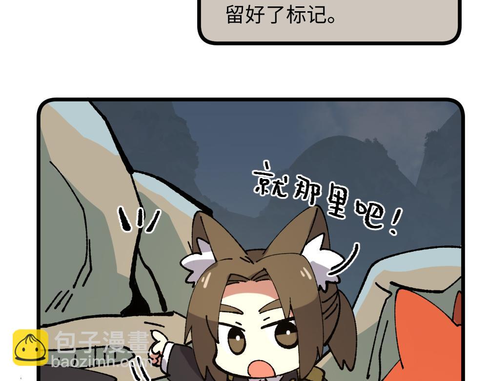 🍜哑舍动物园 第一百零六章 第12页