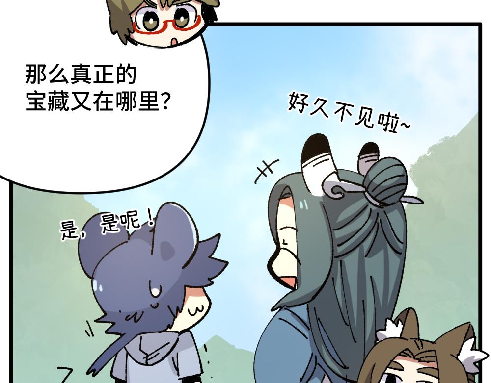 🍜哑舍动物园 第一百零六章 第15页