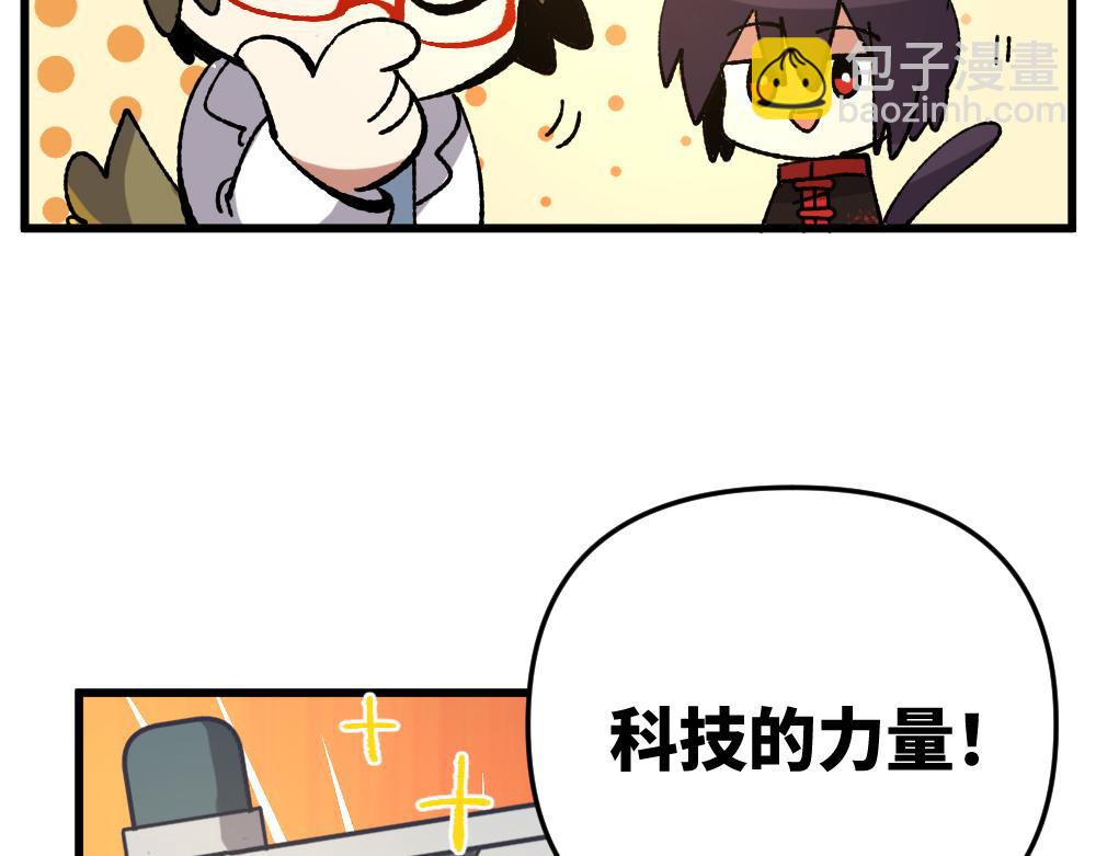 🍜哑舍动物园 第一百零六章 第18页