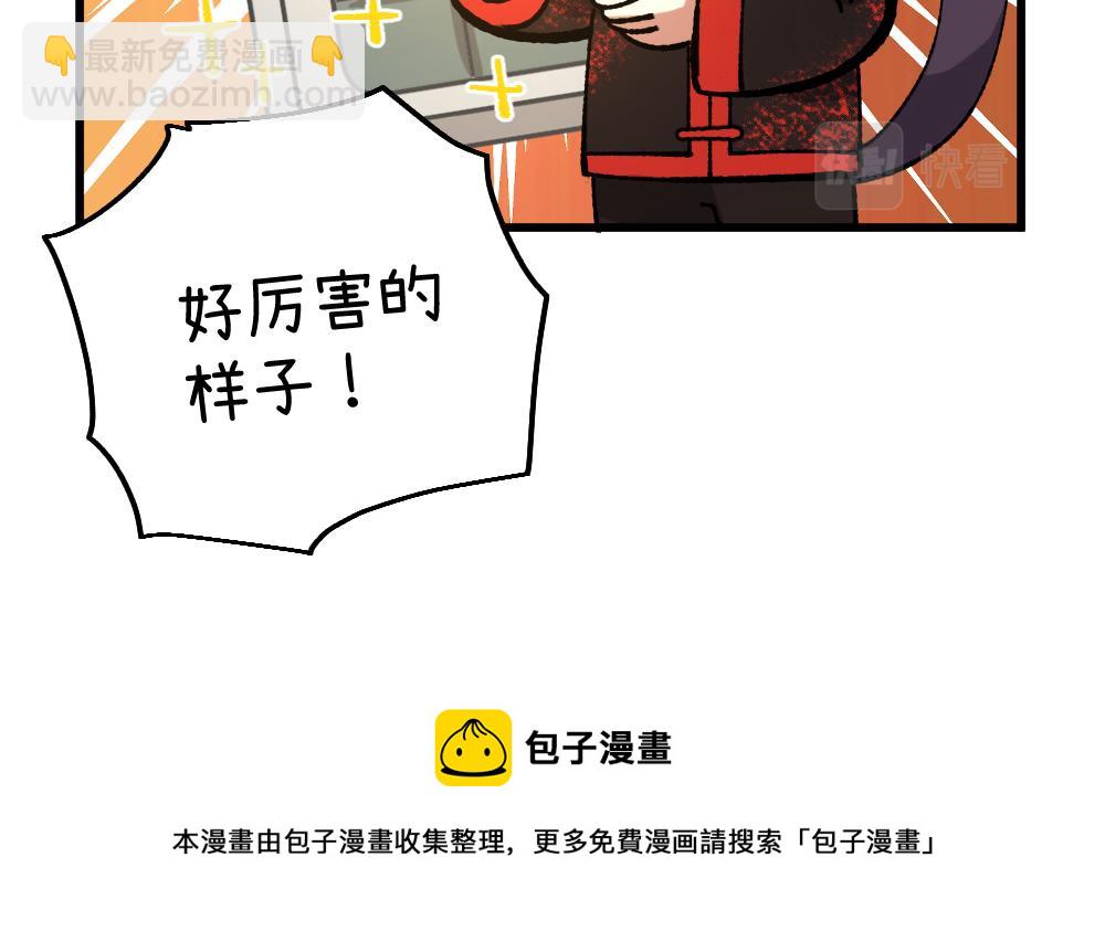 🍜哑舍动物园 第一百零六章 第20页