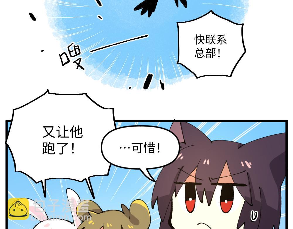 🍜哑舍动物园 第一百零六章 第3页