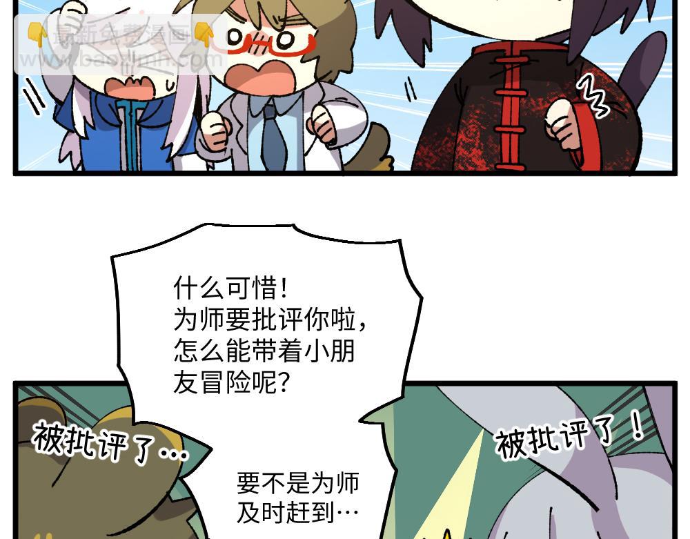 🍜哑舍动物园 第一百零六章 第4页
