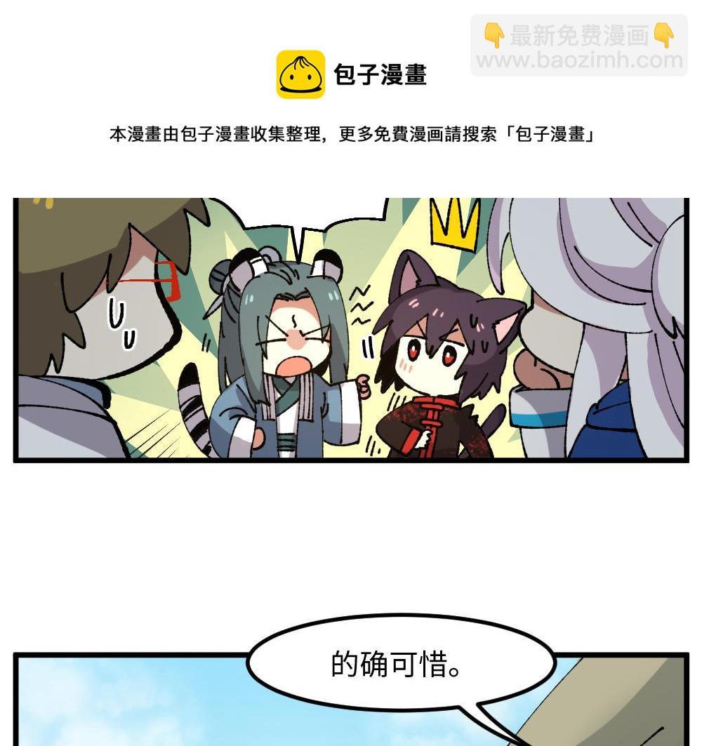 🍜哑舍动物园 第一百零六章 第5页