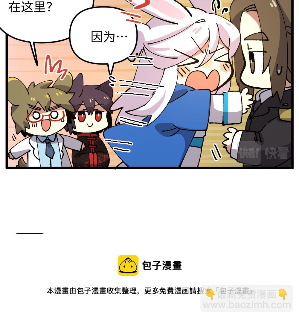 🍜哑舍动物园 第一百零六章 第9页
