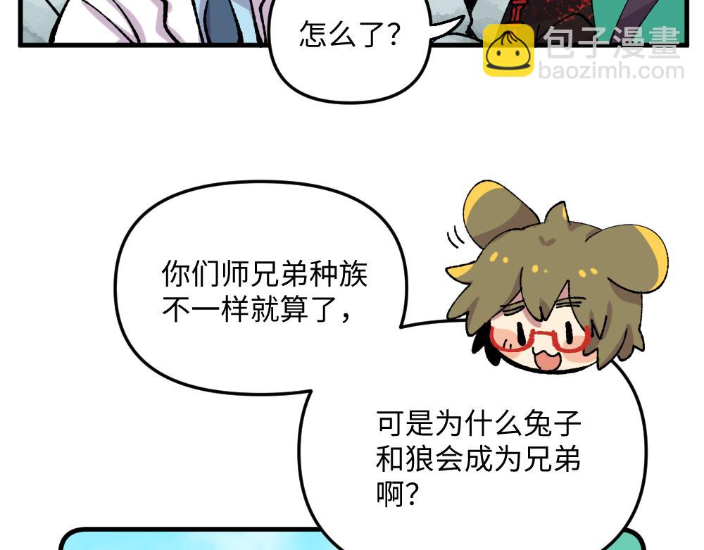 🍜哑舍动物园 第一百零八章 第12页