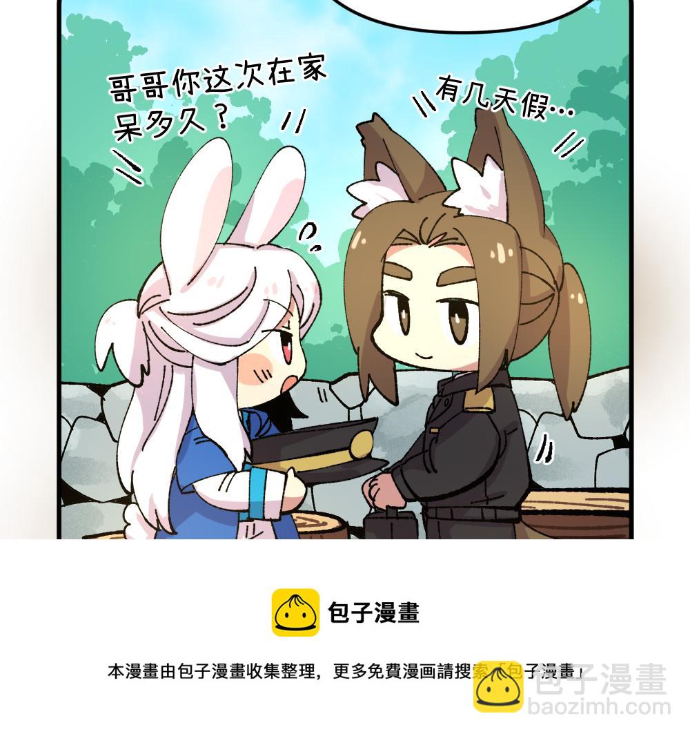 🍜哑舍动物园 第一百零八章 第13页