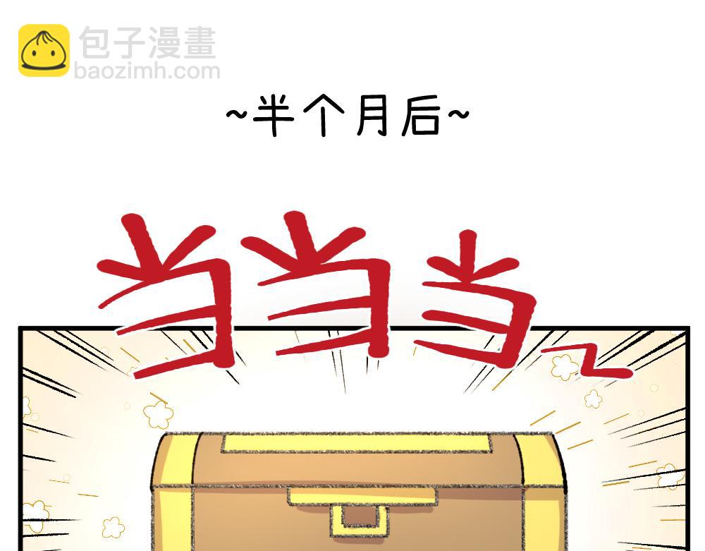 🍜哑舍动物园 第一百零八章 第16页