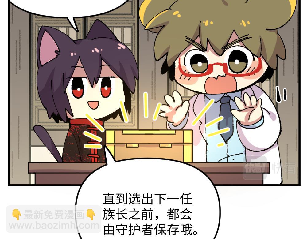 🍜哑舍动物园 第一百零八章 第18页