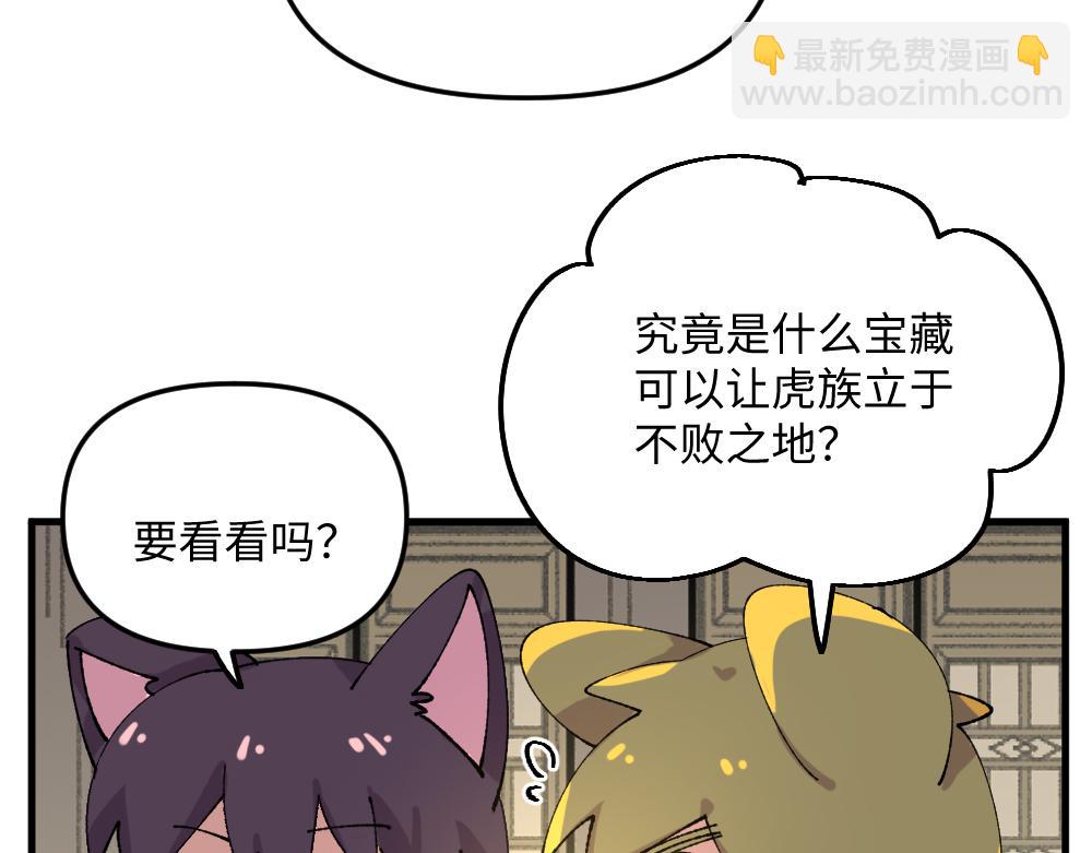 🍜哑舍动物园 第一百零八章 第19页