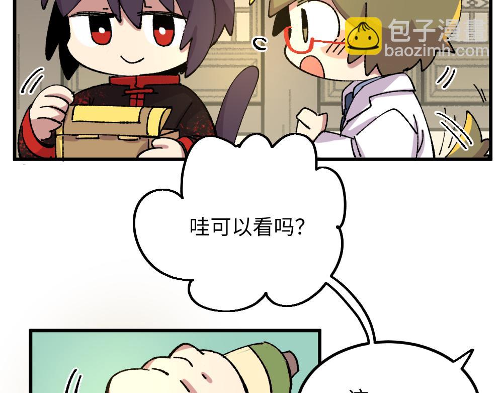 🍜哑舍动物园 第一百零八章 第20页