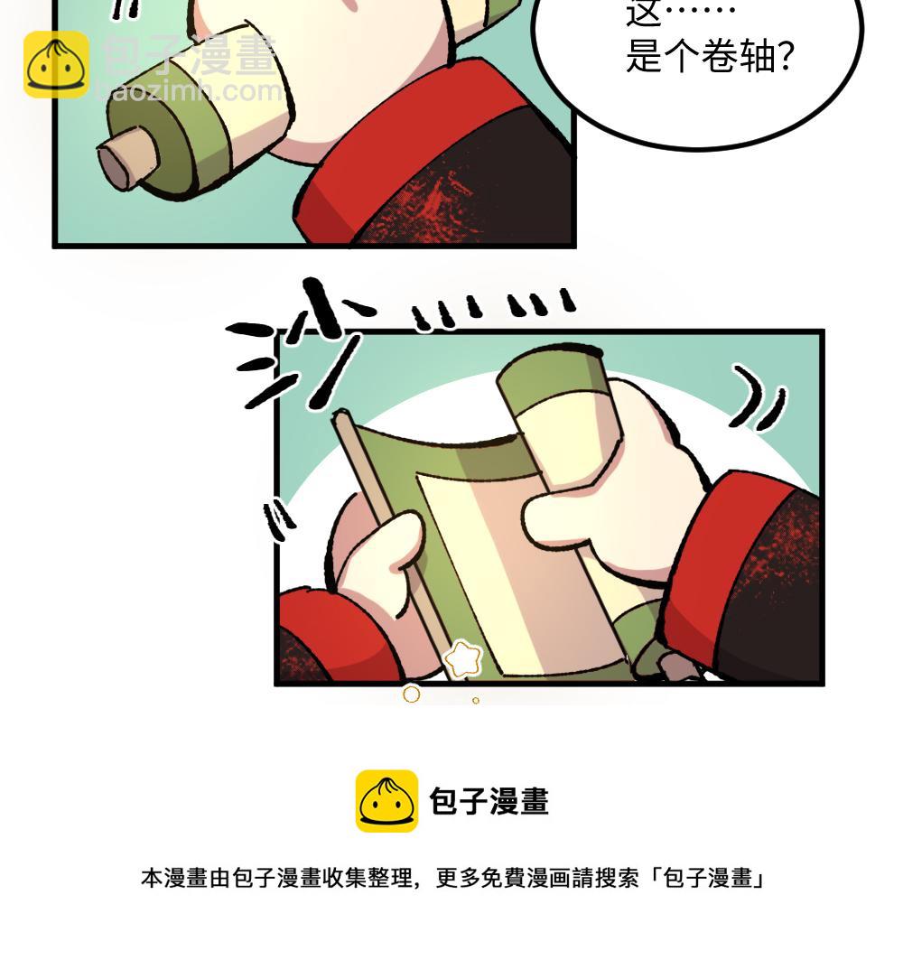 🍜哑舍动物园 第一百零八章 第21页