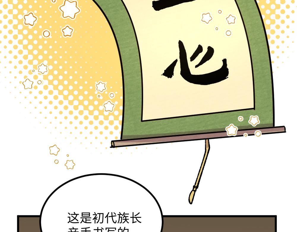 🍜哑舍动物园 第一百零八章 第23页