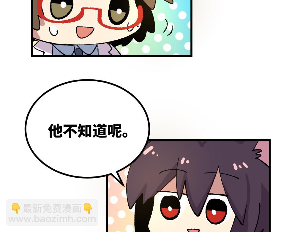 🍜哑舍动物园 第一百零八章 第26页