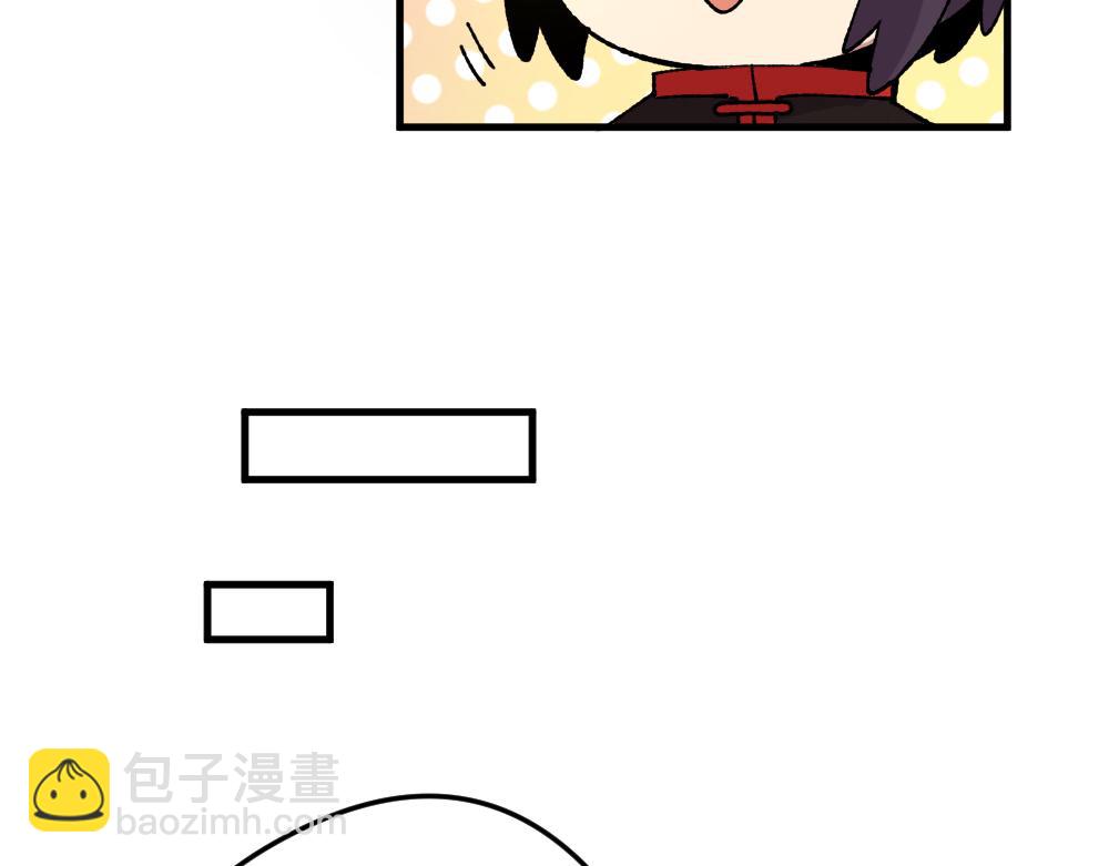 🍜哑舍动物园 第一百零八章 第27页
