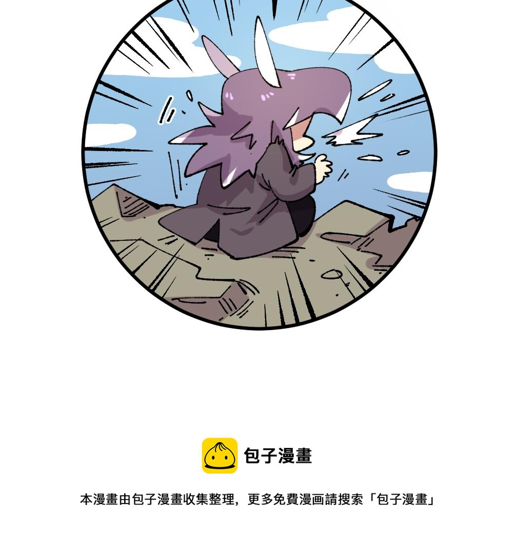 🍜哑舍动物园 第一百零八章 第29页