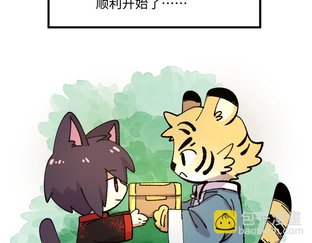 🍜哑舍动物园 第一百零八章 第3页