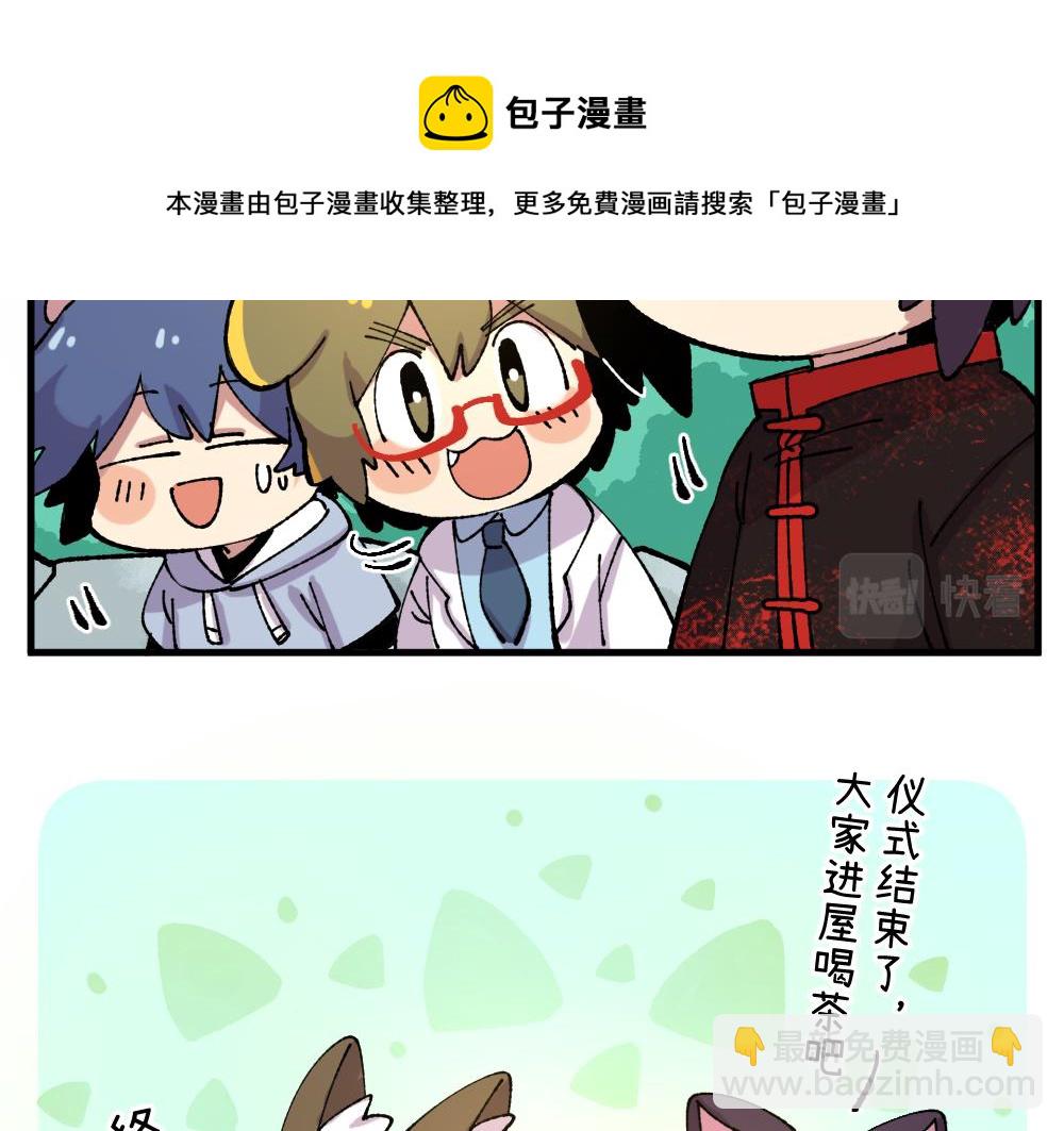 🍜哑舍动物园 第一百零八章 第9页