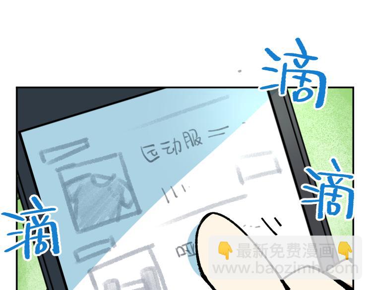 🍜哑舍动物园 第十一章 第10页