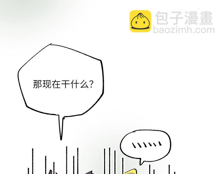 🍜哑舍动物园 第十一章 第13页