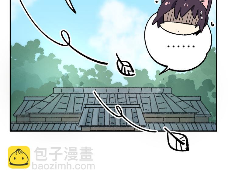 🍜哑舍动物园 第十一章 第16页
