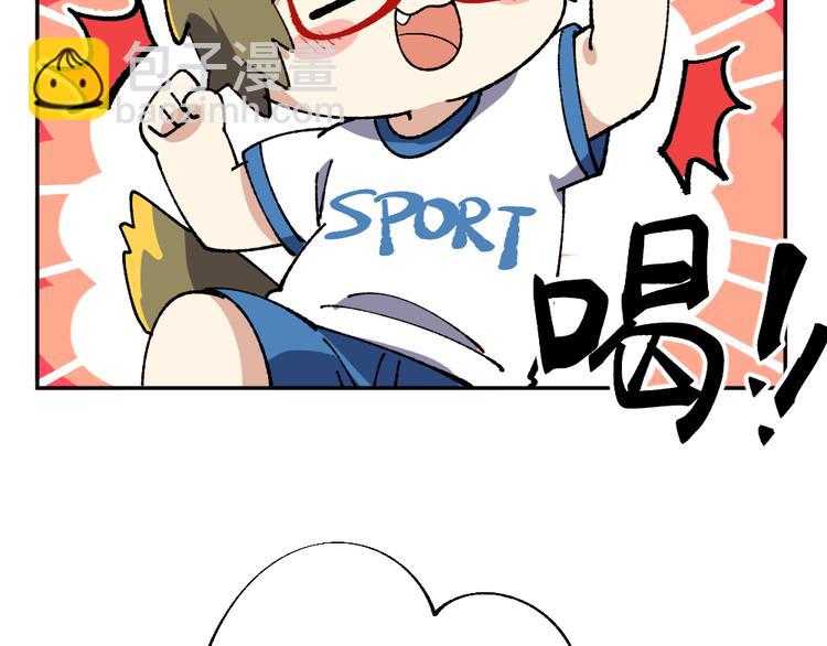 🍜哑舍动物园 第十一章 第5页