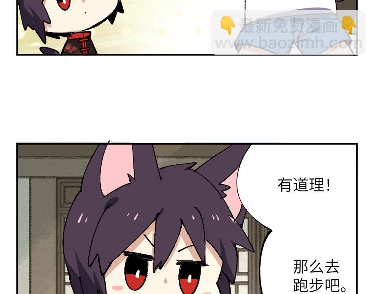 🍜哑舍动物园 第十一章 第7页