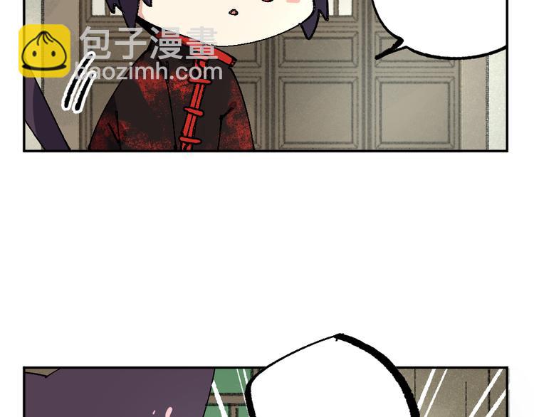 🍜哑舍动物园 第十一章 第8页