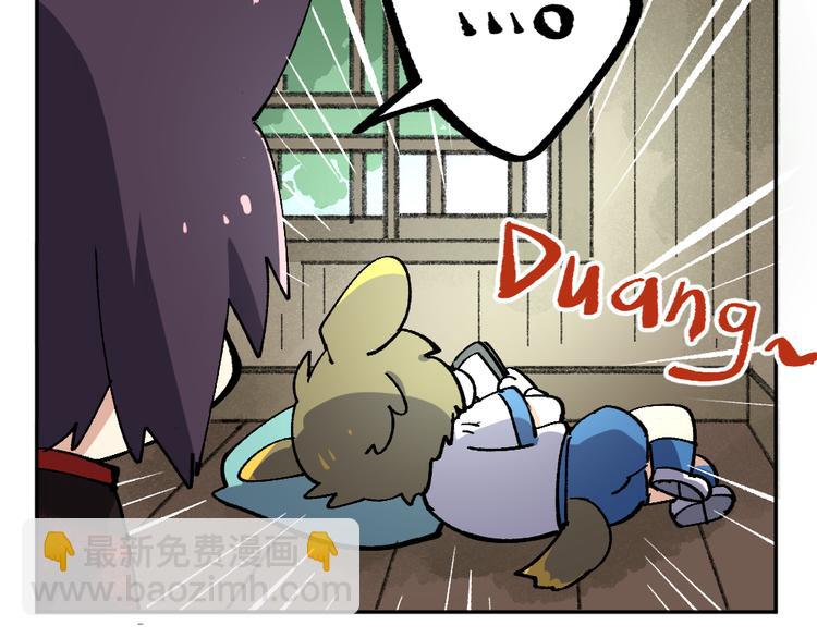 🍜哑舍动物园 第十一章 第9页