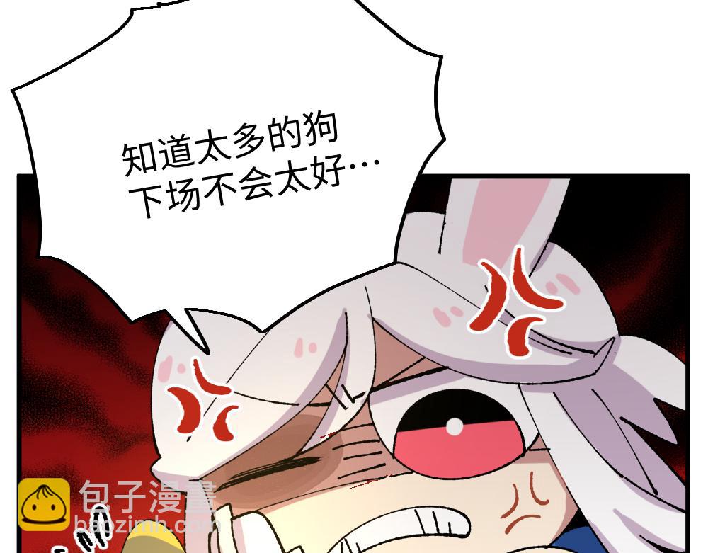 🍜哑舍动物园 第一百一十章 第10页