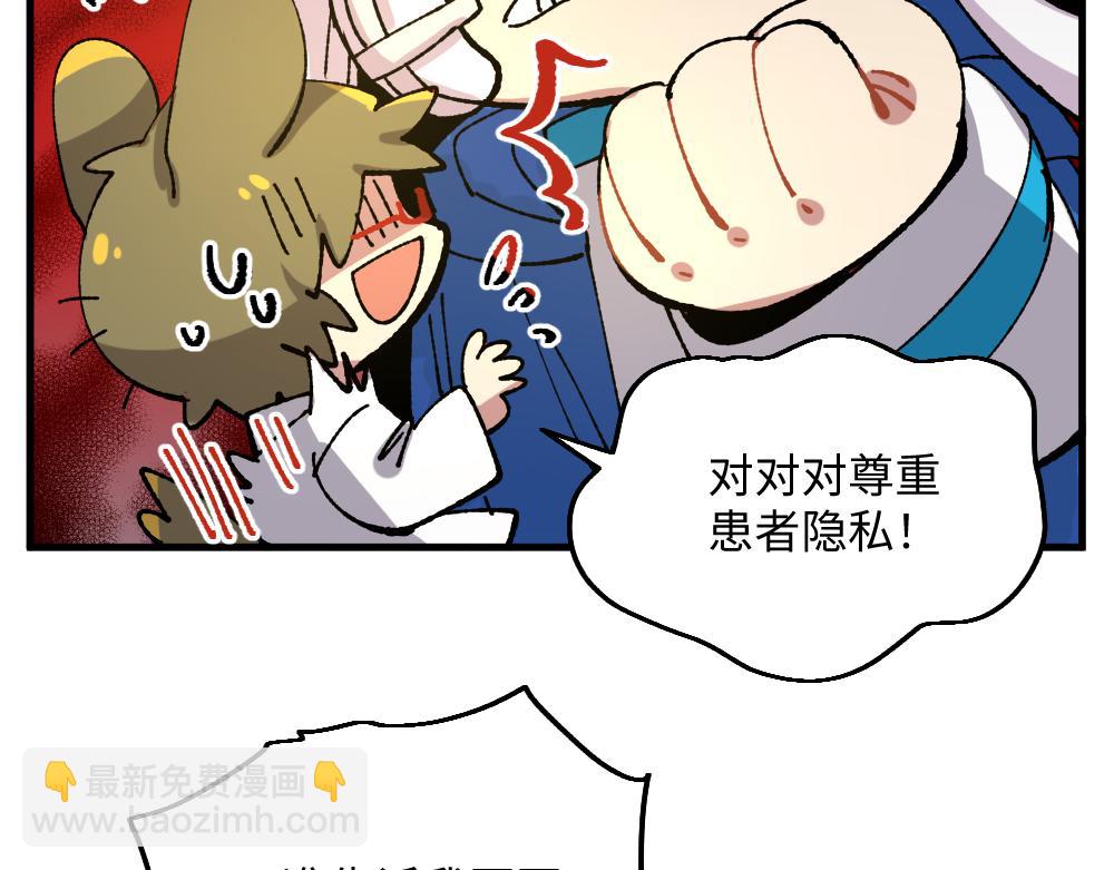 🍜哑舍动物园 第一百一十章 第11页