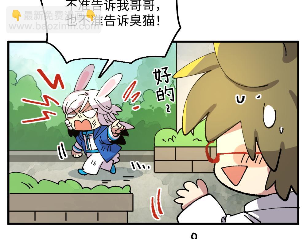 🍜哑舍动物园 第一百一十章 第12页
