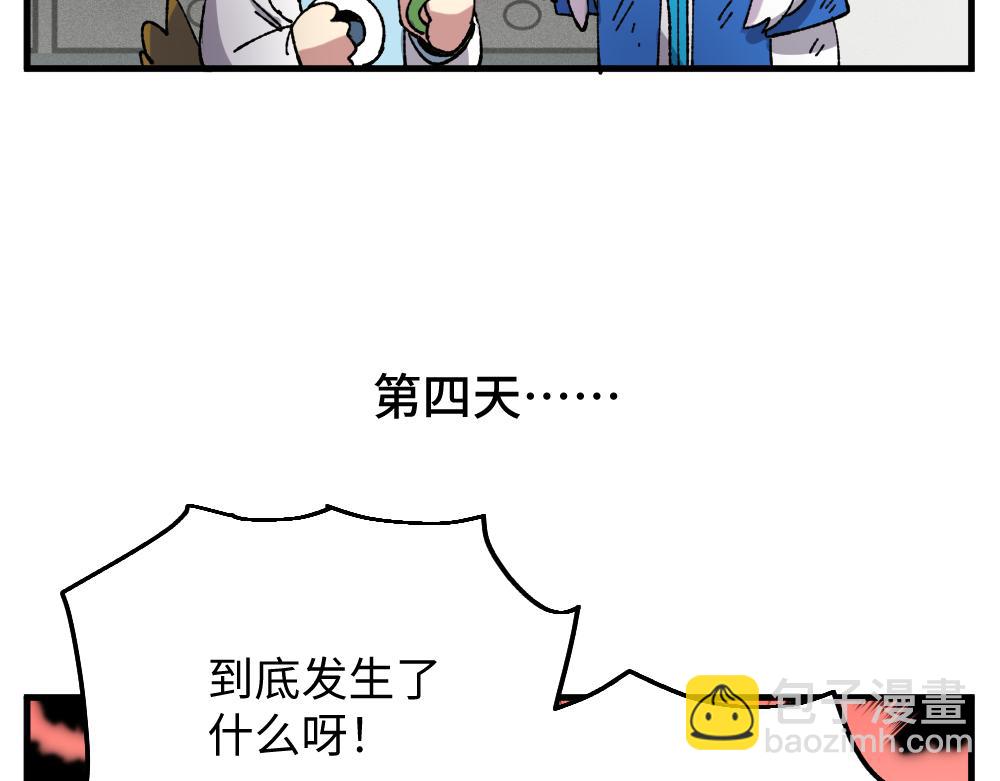 🍜哑舍动物园 第一百一十章 第16页