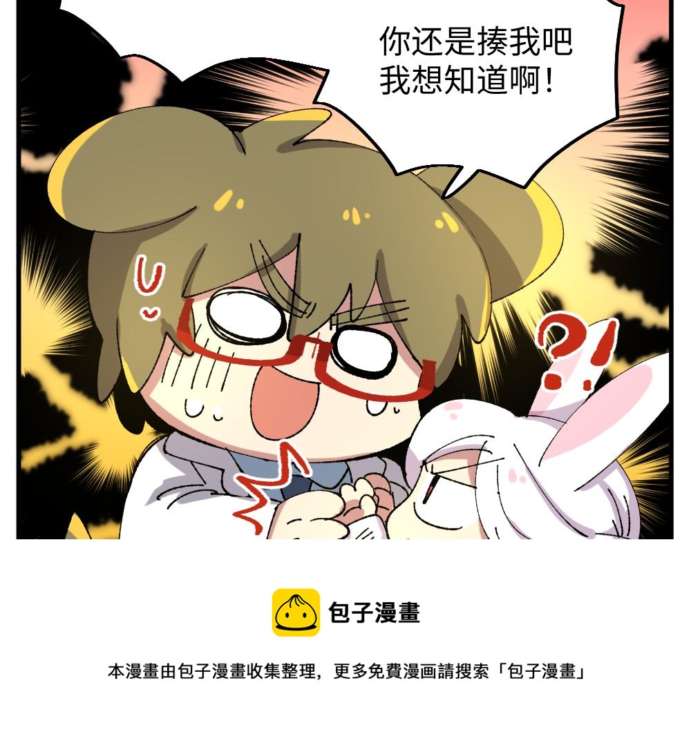 🍜哑舍动物园 第一百一十章 第17页