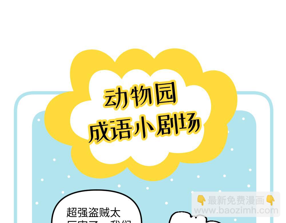 🍜哑舍动物园 第一百一十章 第19页