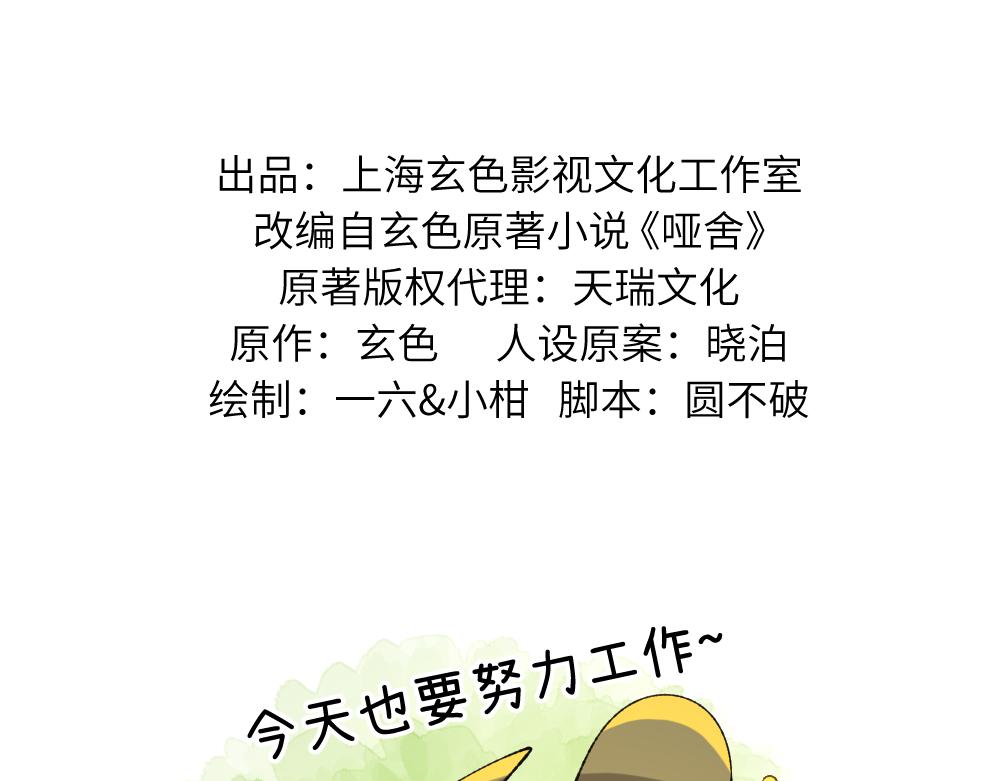 🍜哑舍动物园 第一百一十章 第2页