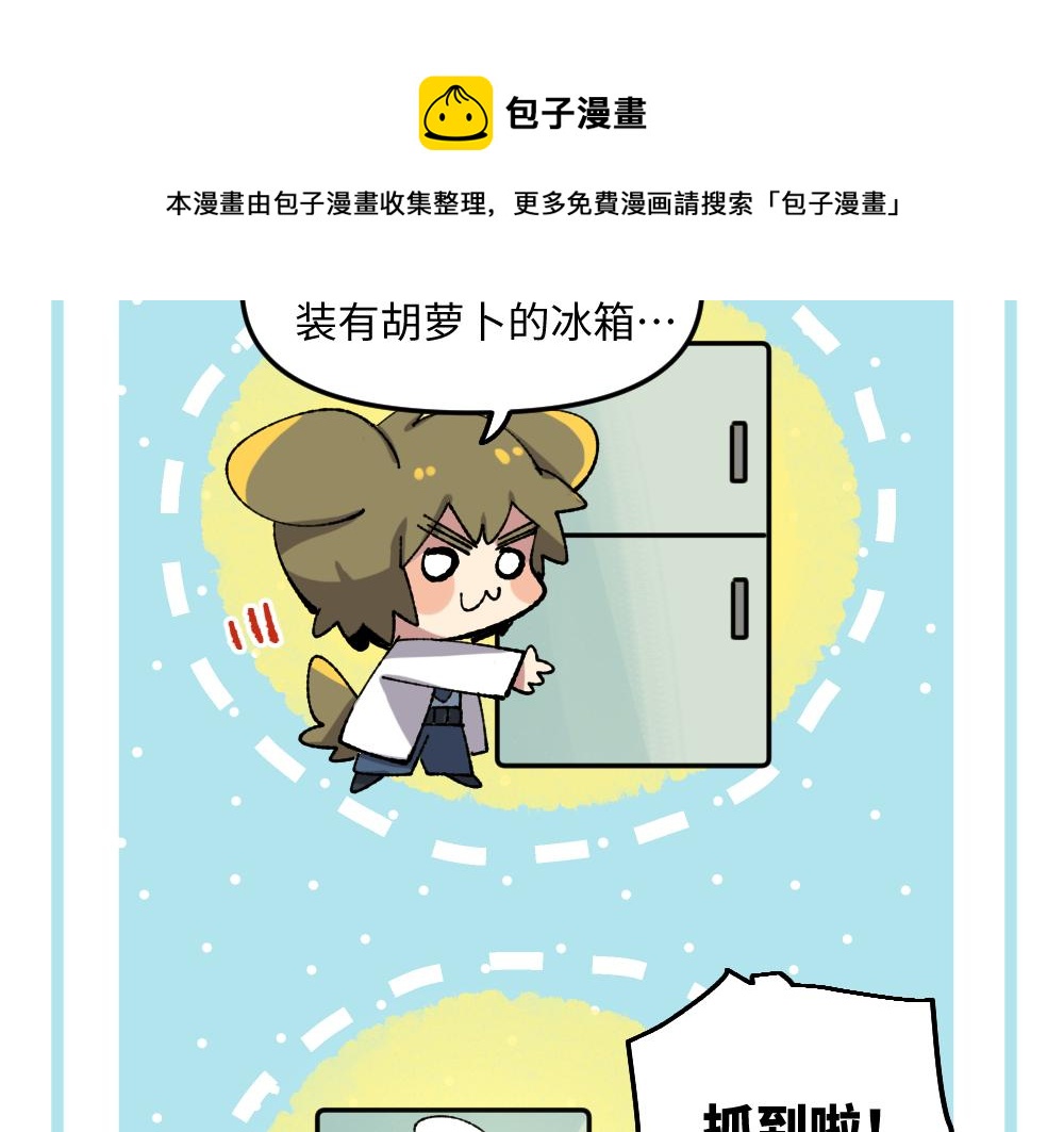 🍜哑舍动物园 第一百一十章 第21页