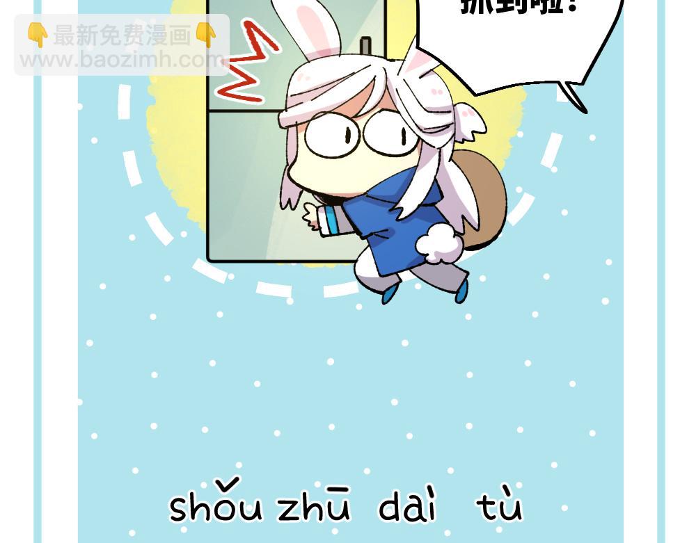 🍜哑舍动物园 第一百一十章 第22页
