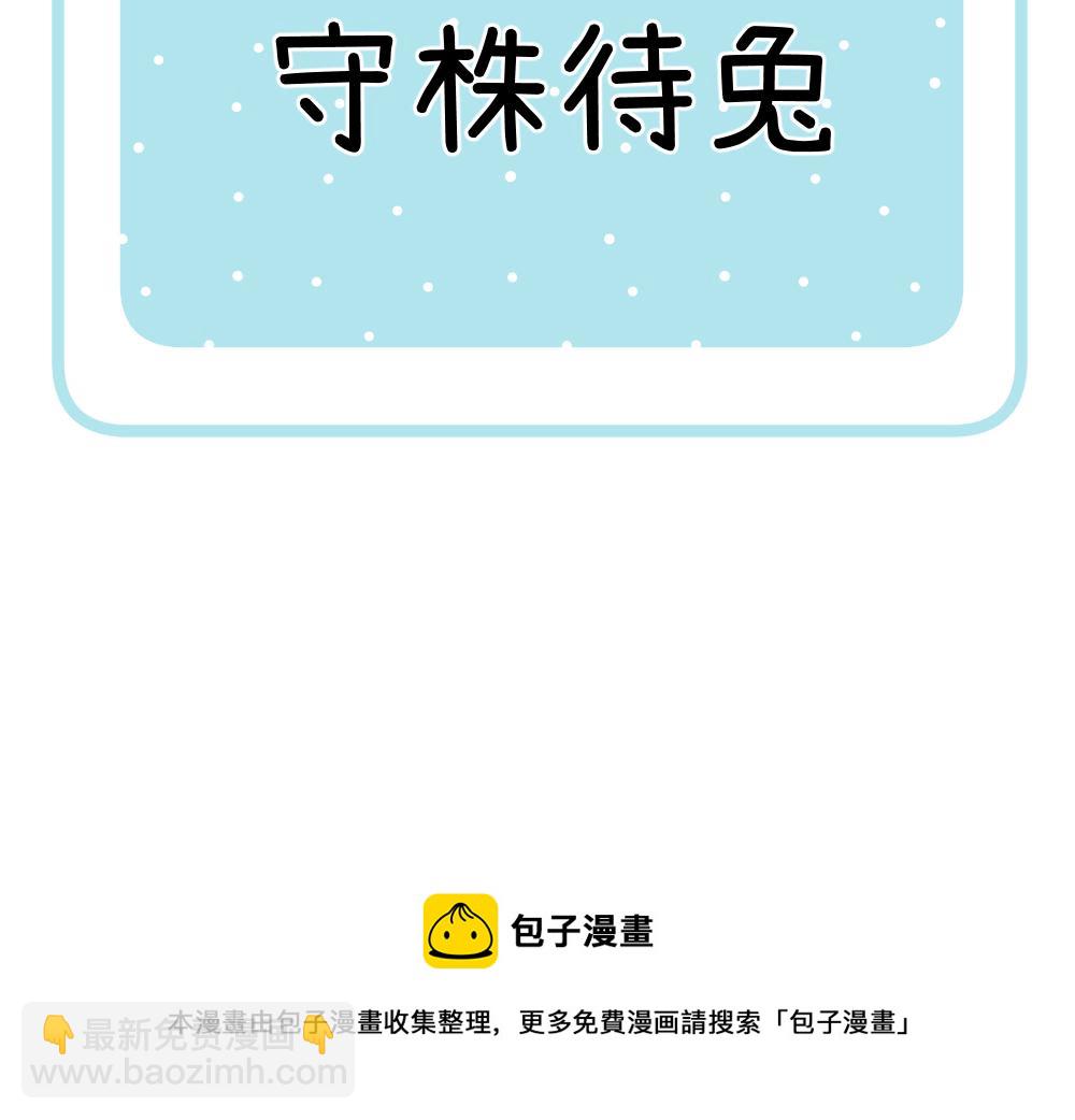 🍜哑舍动物园 第一百一十章 第23页