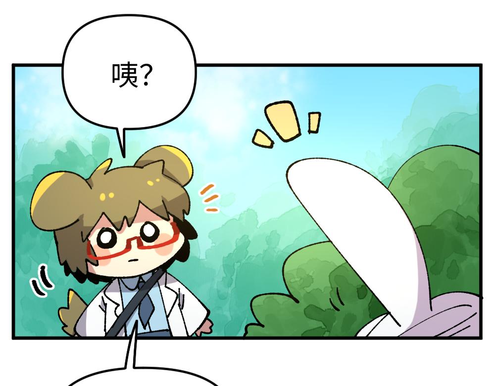 🍜哑舍动物园 第一百一十章 第4页